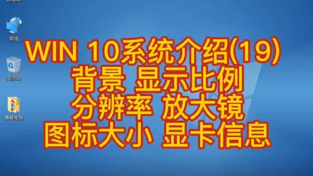 win10设置自定义文本大小