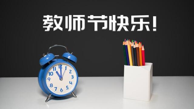 全市教师节表彰大会主持词精选