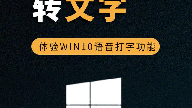 win10游戏语音设置