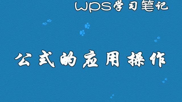 win10系统在wps中怎么找公式