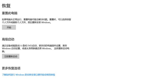 win10恢复出厂设置以后只剩c盘