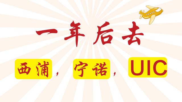 留学出国的收获