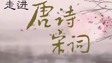 听弹琴原文及赏析