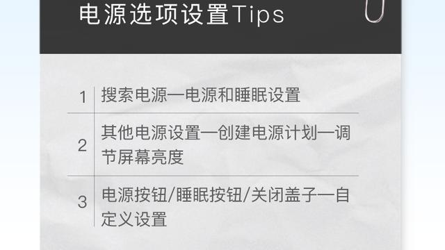 win10专业版电源设置