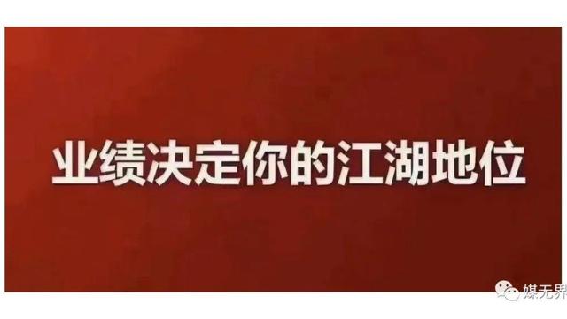 销售规则：让业绩来说话