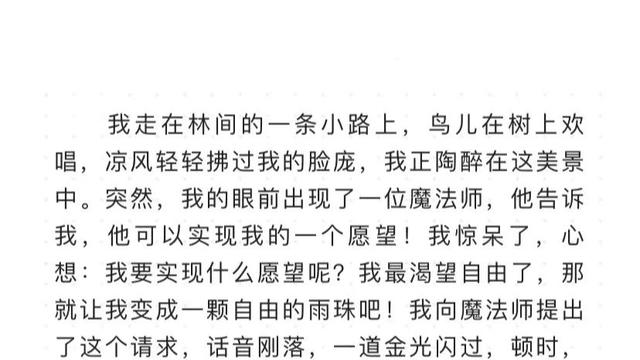 下册语文第五单元作文