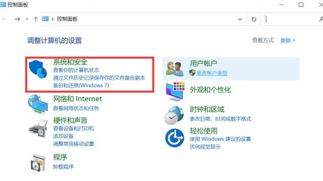 win10重装win7改设置