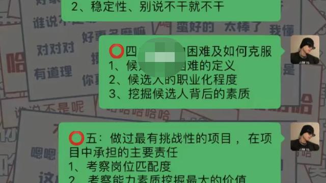 通知面试人面试的话术