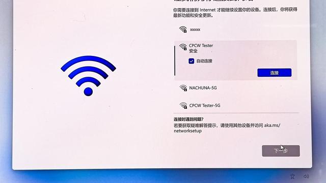 笔记本安装win10跳过网络设置