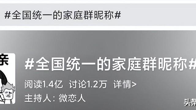 适合一家人的个性微信群名精选300个