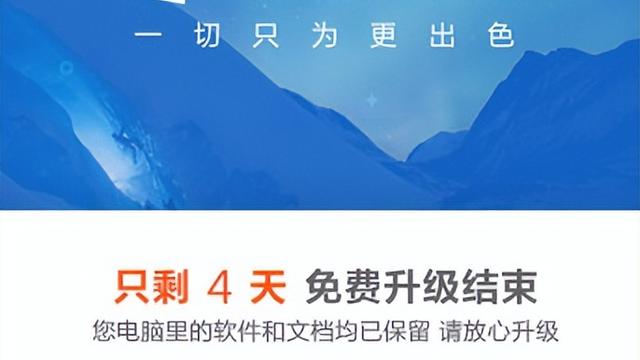 360电脑升级系统怎么升级win10系统升级