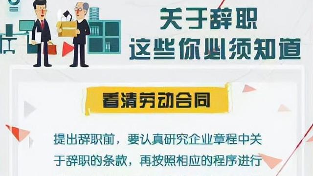 装修工人辞职申请书模板