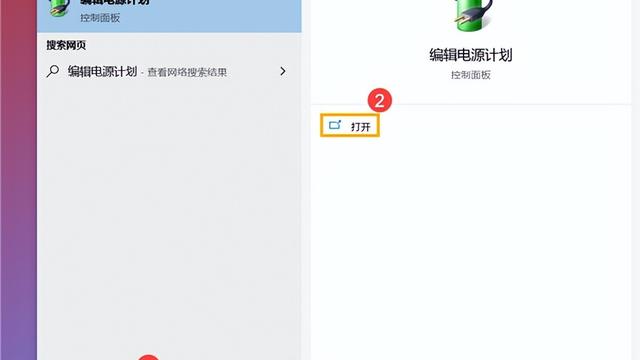 win10系统怎么设置睡眠模式怎么办