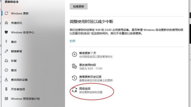 win10如何修改专用网络设置