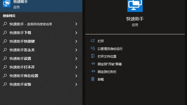 win10远程控制电脑怎么设置