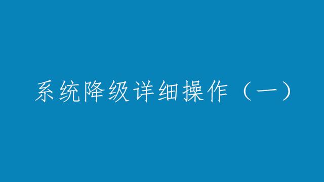 win7电脑装win10如何修改分区