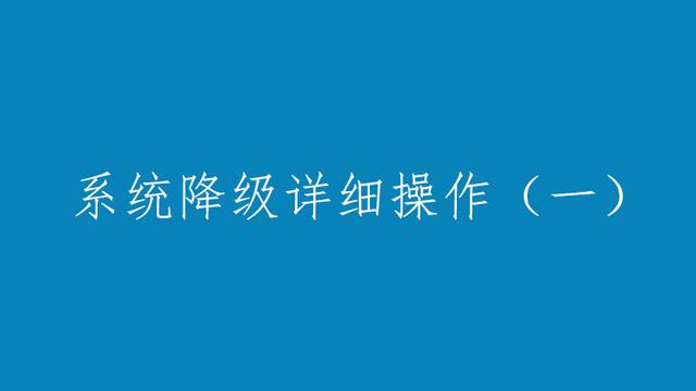 win7电脑装win10如何修改分区