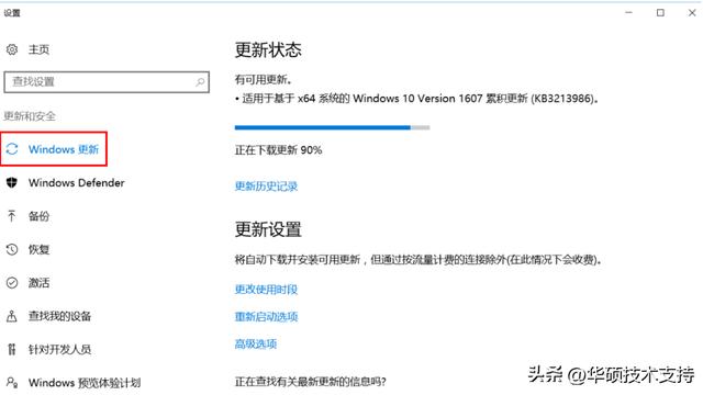 win10设置中应用选项打不开