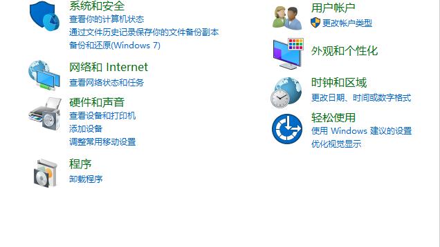 win10程序禁用网络在哪里设置