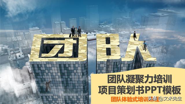企业培训策划书