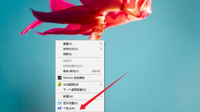 win10系统自定义设置主题