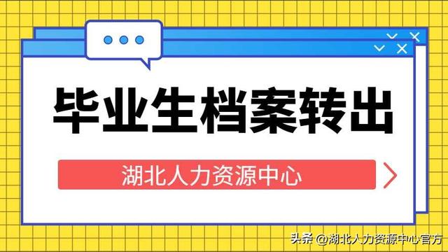 怎么查询自己的档案在哪里了呢