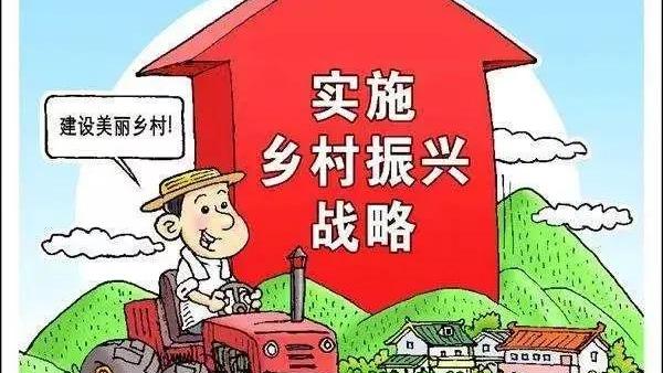 农村人居环境五年计划