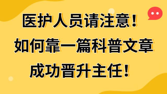 医务人员职称晋升申请书范文