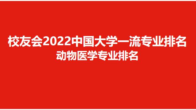 龙岩学院动物医学专业就业前景