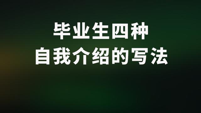 小学生新生简历自我介绍（优秀）