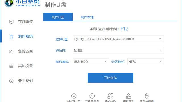 苹果air系统安装win10双系统教程