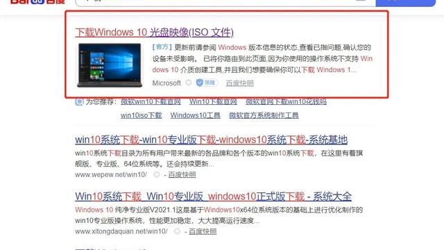 win10家庭版中文版系统安装