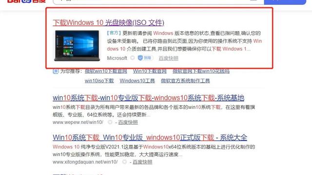 怎么做成win10系统盘