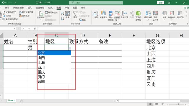 win10设置excel下拉选项卡