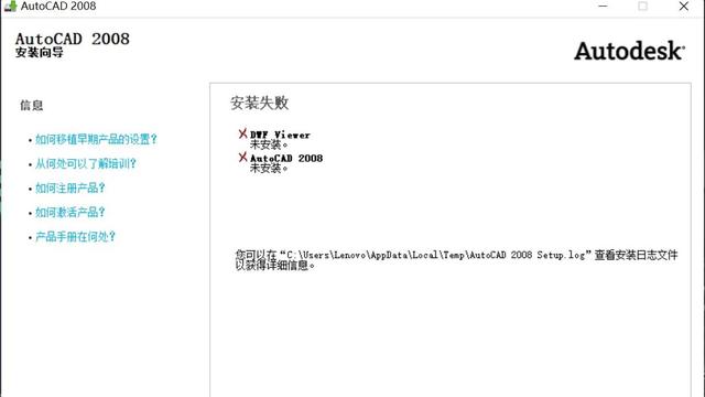 win10上可以安装cad2008