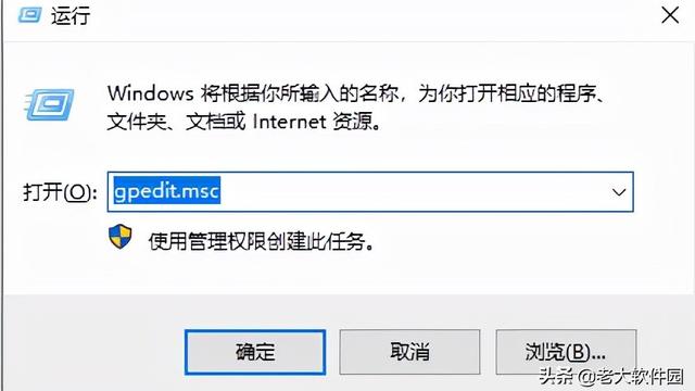 win10管理设置关闭