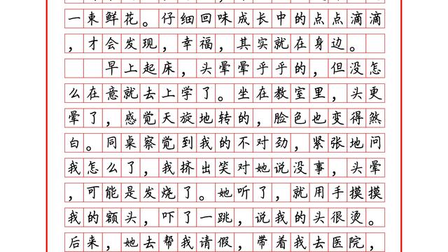 我生活在幸福之中