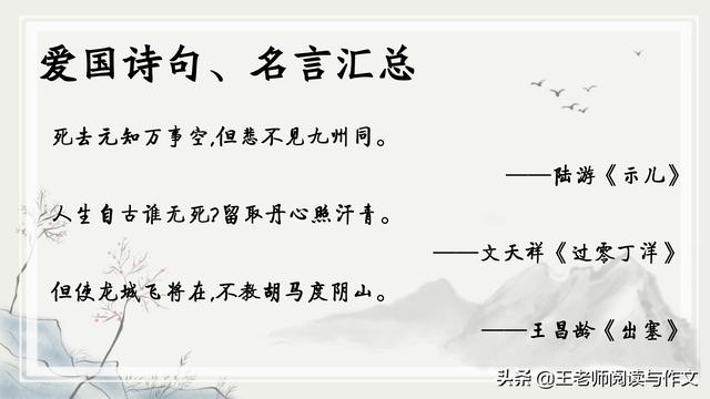 抒发爱国感情的诗句是