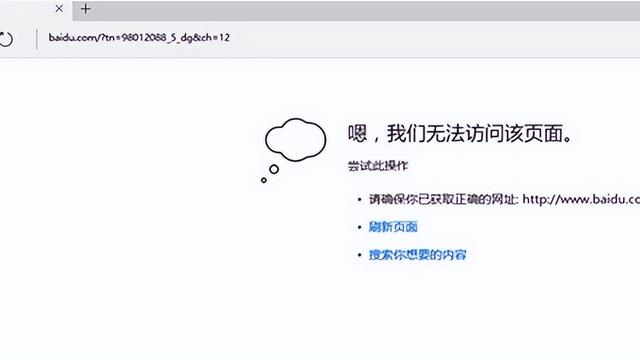 win10设置软件无法打开网页游戏