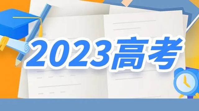 高考志愿填报方法有哪些