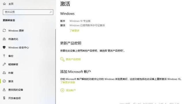 怎么用工具激活win10吗