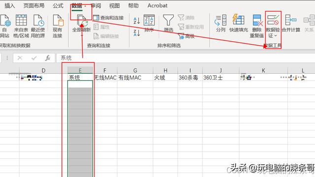 win10表格怎么设置下拉选项