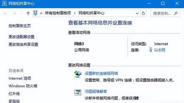 win10怎么改网络访问模式