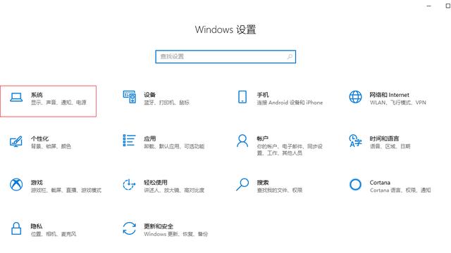 win10耳机设置界面