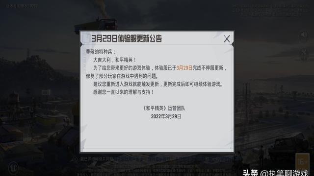 win10和平精英设置