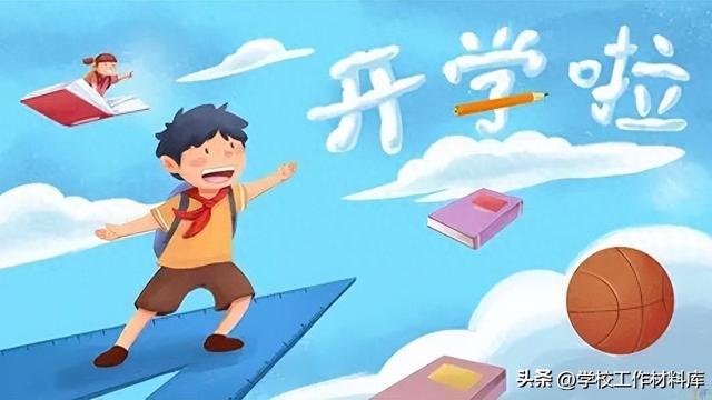 最火校长开学精彩致辞精选