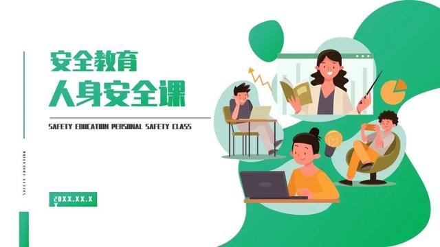 小学安全教育精选6篇