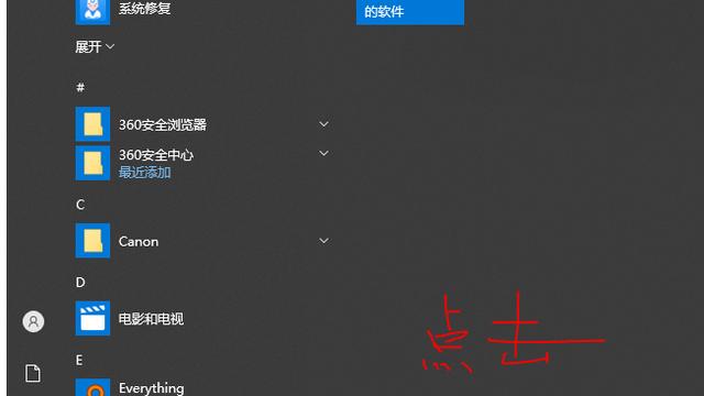 win10系统打印机和设备在哪里设置方法