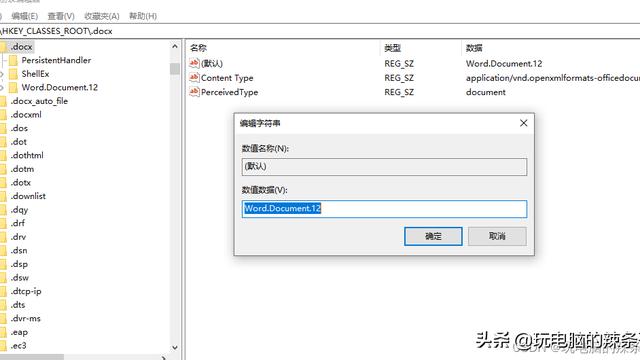 win10怎么建word文档