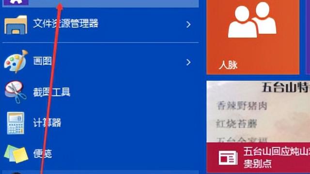 win10系屏幕设置